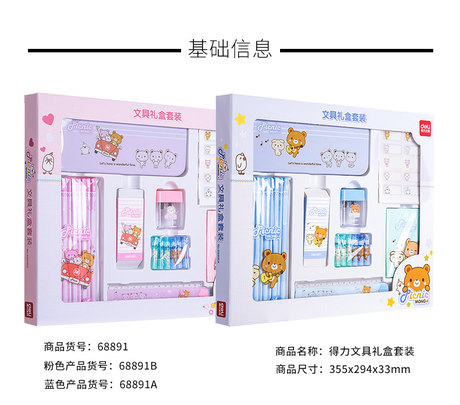 68891-gift-set-stationery